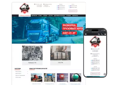 Gruz Parts